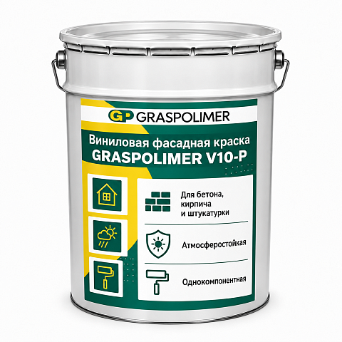 Однокомпонентная виниловая фасадная краска GRASPOLIMER V10-P