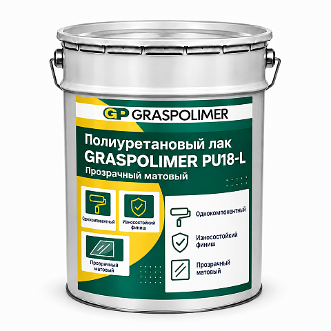 Полиуретановый однокомпонентный лак GRASPOLIMER PU18-L