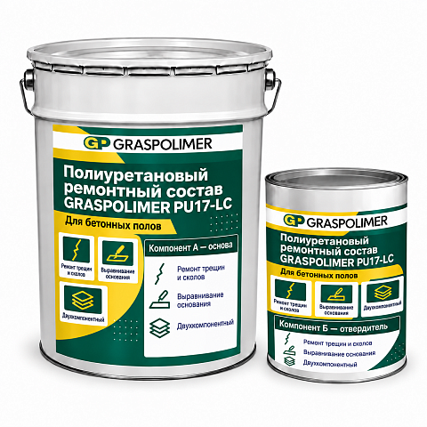Полиуретановый двухкомпонентный ремонтный состав GRASPOLIMER PU17-LC