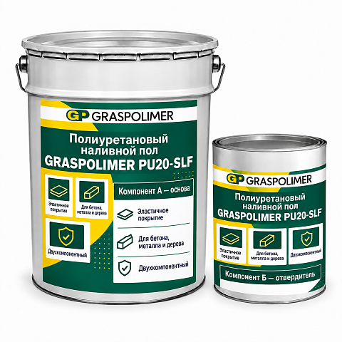 Двухкомпонентный полиуретановый наливной пол GRASPOLIMER PU20-SLF