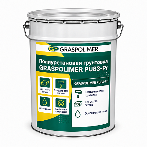 Однокомпонентная полиуретановая грунтовка GRASPOLIMER PU83-Pr