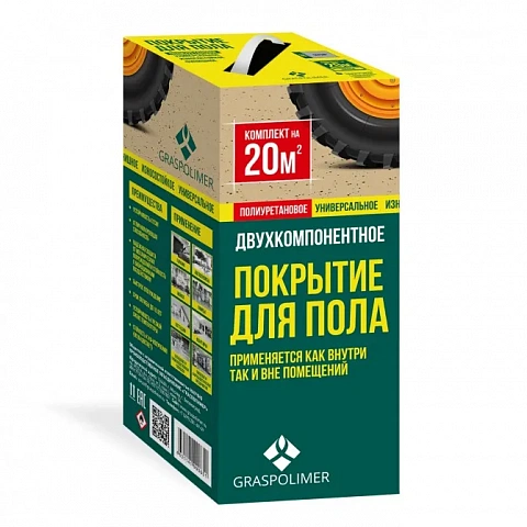 Двухкомпонентный комплект покрытия для пола GRASPOLIMER, 5,2 кг