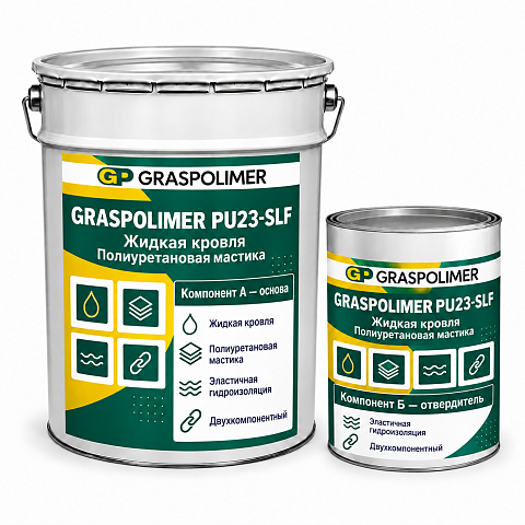 Кровельная полиуретановая мастика — жидкая кровля GRASPOLIMER PU23-SLF